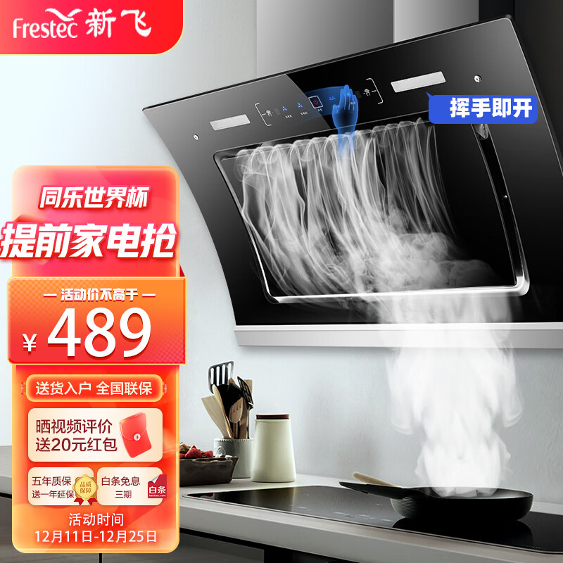 油烟机价格曲线查询|油烟机价格走势图