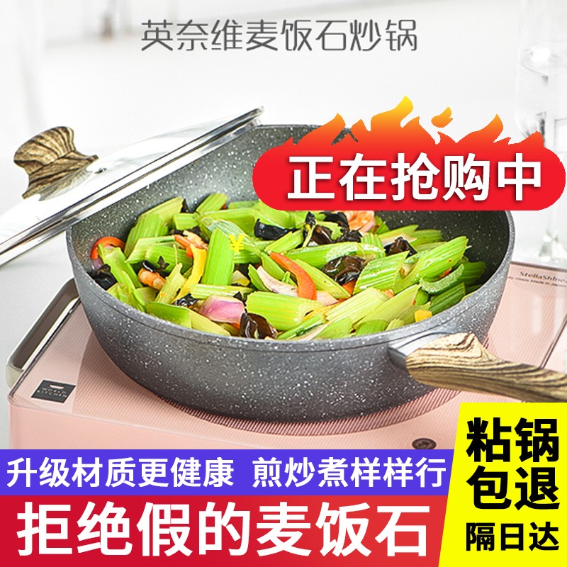 英奈维（Innerwell）家用平底锅 麦饭石炒锅 煎牛排 不粘锅 28cm 无油烟 电磁炉燃气通用 28cm B套餐 锅 锅盖