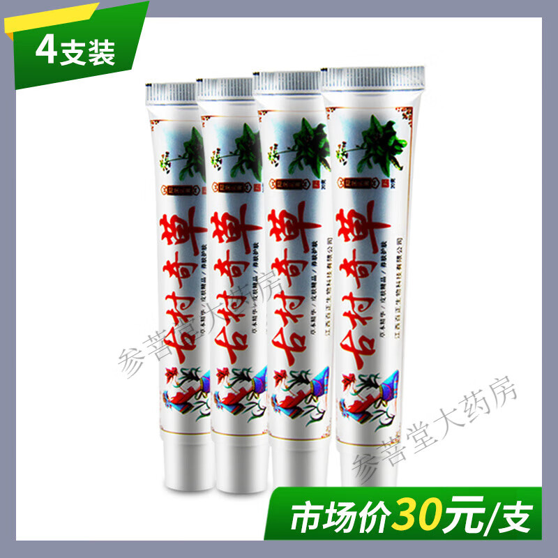 古村奇草草本抑菌乳膏官方正品直售店古村奇草舒通抑菌皮肤外用颈肩腰腿关 4支抑菌膏