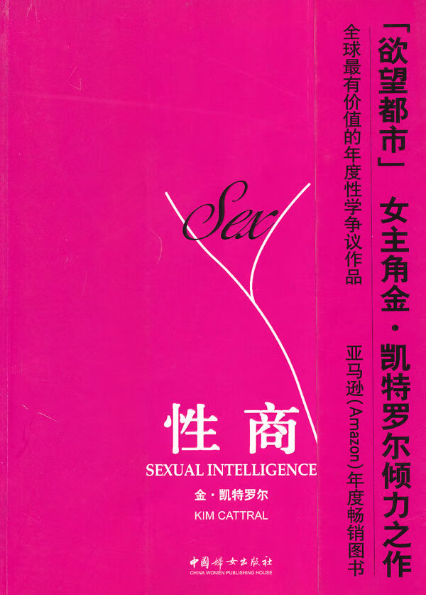 性商(2版)