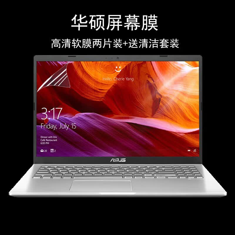 华硕无畏16 2023 16英寸笔记本电脑键盘膜屏幕膜保护膜外壳贴纸电脑包配件全套 亿金哒 高清防刮屏幕膜-两片装(软膜)