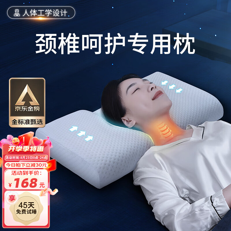 掌心御医颈椎枕深度舒睡眠护颈枕助修记忆棉病劲锥复成人睡觉专用颈椎枕头 白色怎么样,好用不?