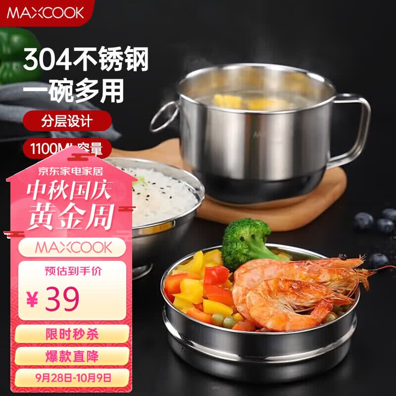 美厨（maxcook）304不锈钢饭盒 快餐杯碗学生饭盒 泡面碗泡面杯 二层14cm MCFT046高性价比高么？