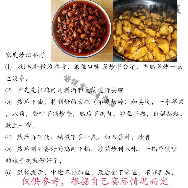 食怀云南红源老家沾益调料邮辣子排骨调味料160g火锅底料酱料 辣子鸡 1包