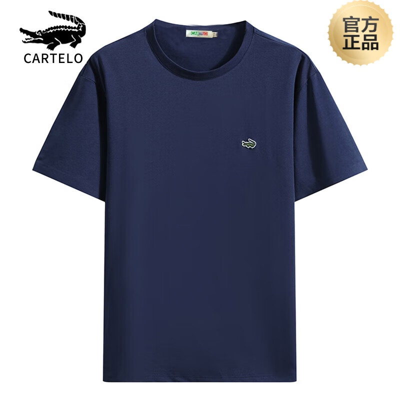 卡帝乐鳄鱼(cartelo)轻奢高端品牌t恤男士刺绣短袖体恤夏季圆领纯色