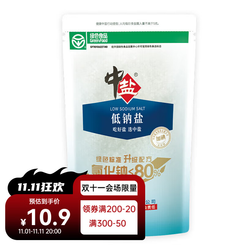 中盐 加碘低钠盐（加碘）加碘食盐低钠 250g*8袋 加碘低钠盐 250g*8袋