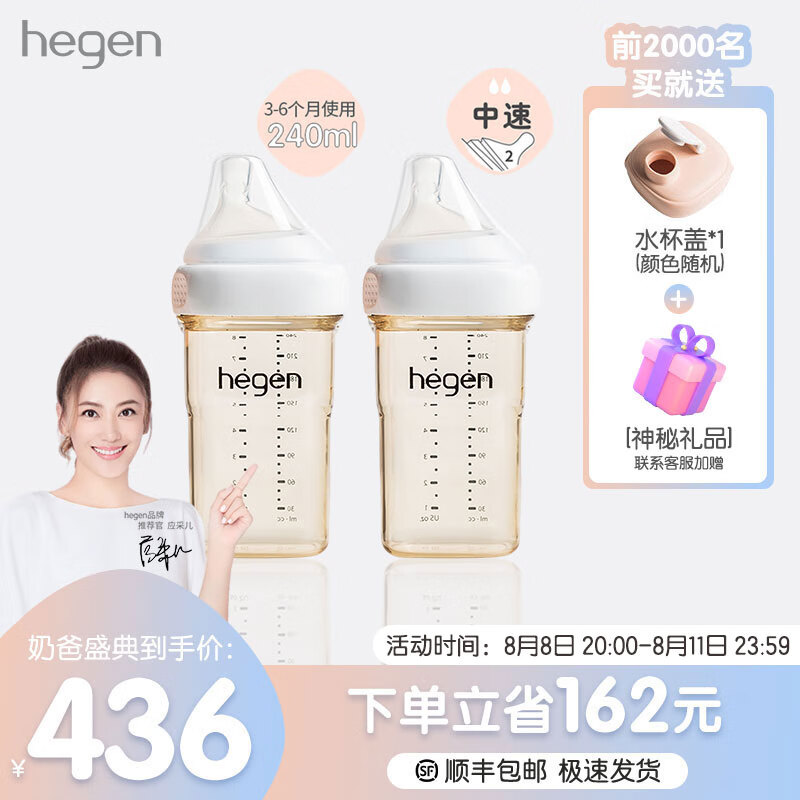 HEGEN奶瓶新生儿奶瓶婴儿奶瓶防胀气PPSU奶瓶双支装原装进口 240ml奶瓶*2属于什么档次？