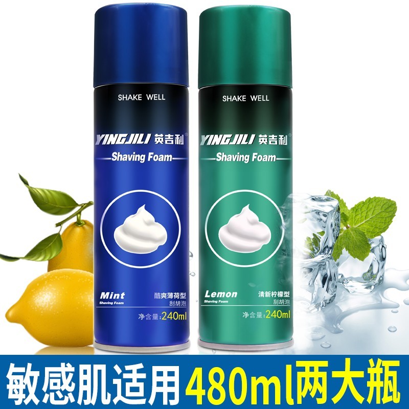 英吉利剃须泡沫刮胡泡剃须膏刮胡子胡须泡沫手动剃须刀液 2瓶240ML剃须泡（蓝+绿）