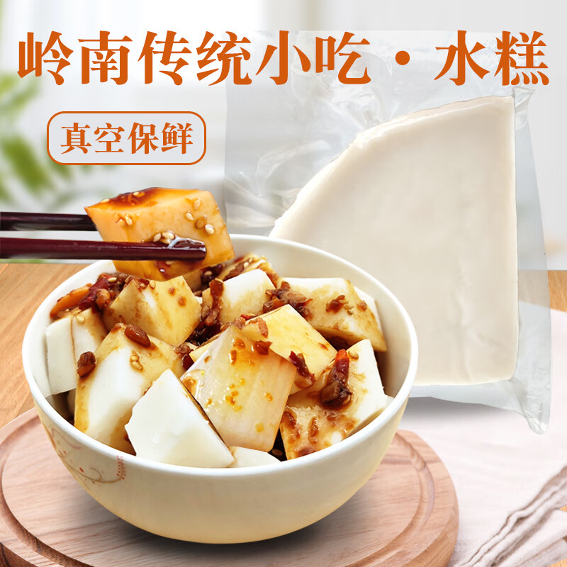 禾香大禧簸箕炊米糕广西童年儿时传统美食小吃水糕籺蒸米糕咸米糕怀旧