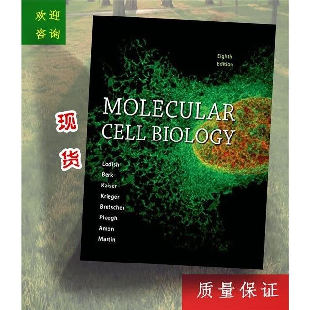 Molecular Cell Biology 8th edition 彩色现货 pdf格式下载