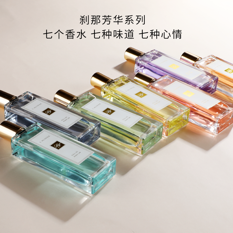 亞菲兒(Lauyfee)法国亚菲儿香水持久淡香清新香水女50ml花香果香谁送女友生日礼物 【夏日】