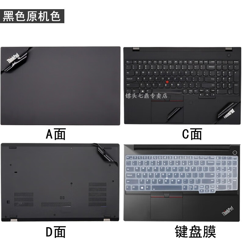 联想ThinkPad,联想thinkpad t450 联想thinkpad p15v 2021款笔记本外壳保护膜15.