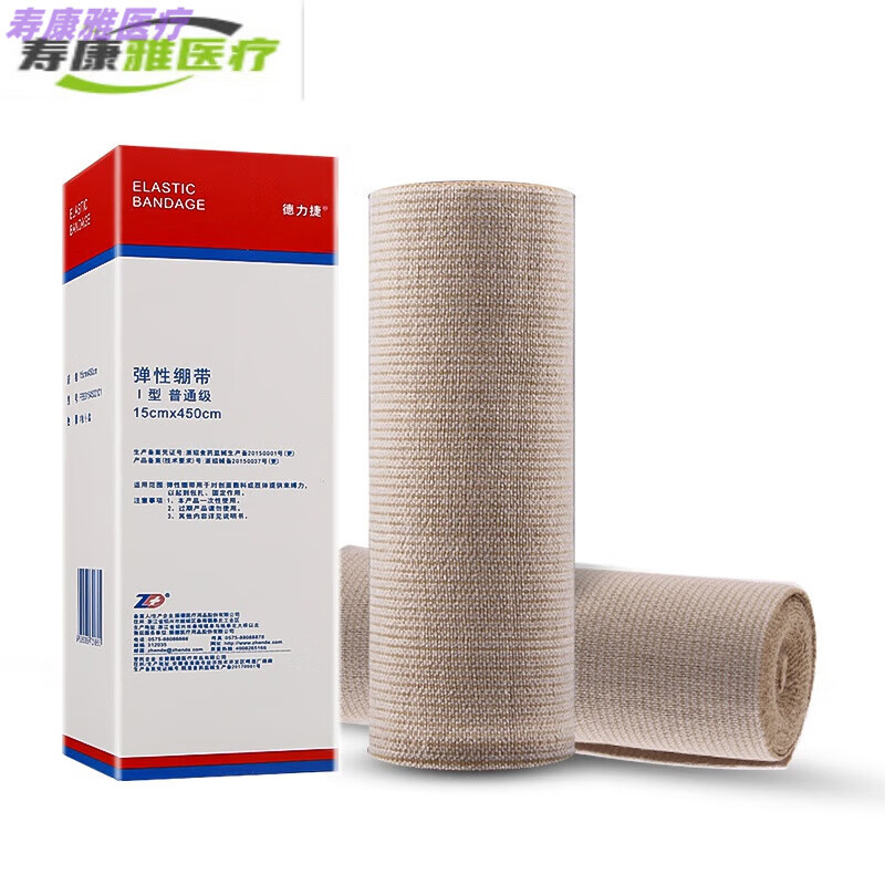 下肢静脉曲张弹力绷带 医用弹性绷带高弹下肢静脉曲张固定包扎腿加压