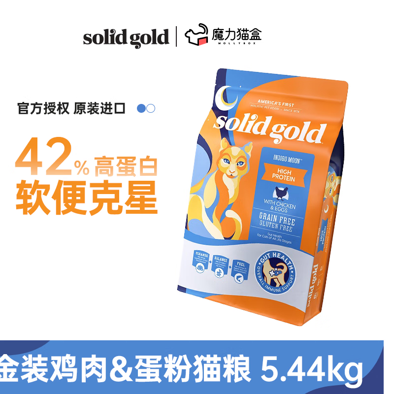 素力高（SolidGold）原装进口成猫幼猫无谷全猫种金素猫粮 金装鸡肉&蛋粉猫粮5.44kg