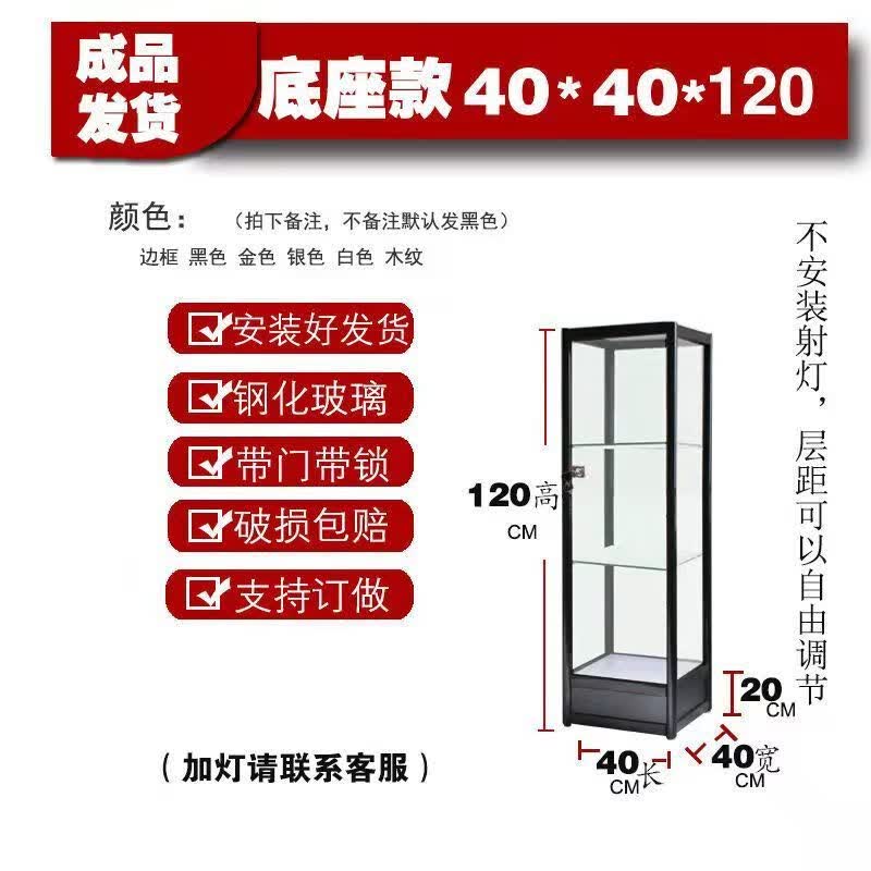 莫贤手办柜玻璃展柜陈列柜样品柜礼品展柜模型展柜展示柜透明玻璃展柜 A款40*40*120成品发货怎么样,好用不?