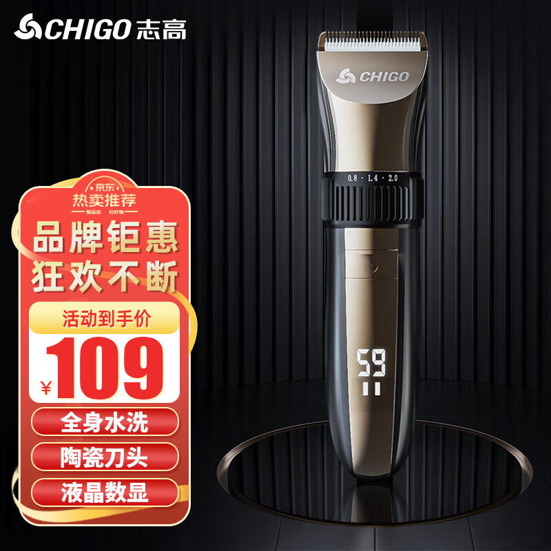 深度分析说说志高 ZG--F988婴儿理发器怎么样，说说一个月真相分享