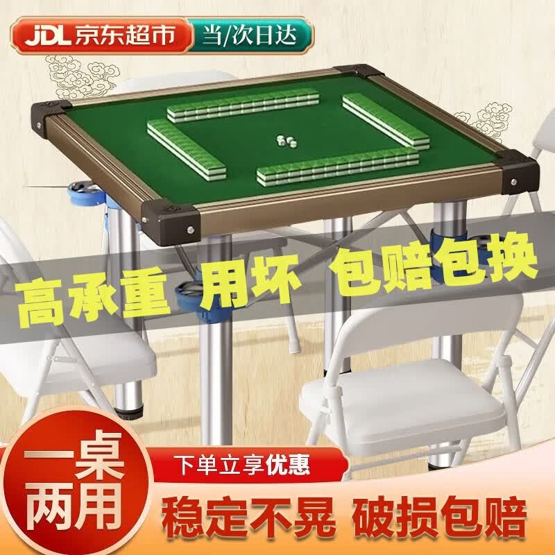 智特优【当/次日达】麻将桌折叠麻将桌便携式多功能棋牌桌手搓麻将桌 加粗不锈钢桌腿 硬合金桌面+烟灰缸怎么样,好用不?