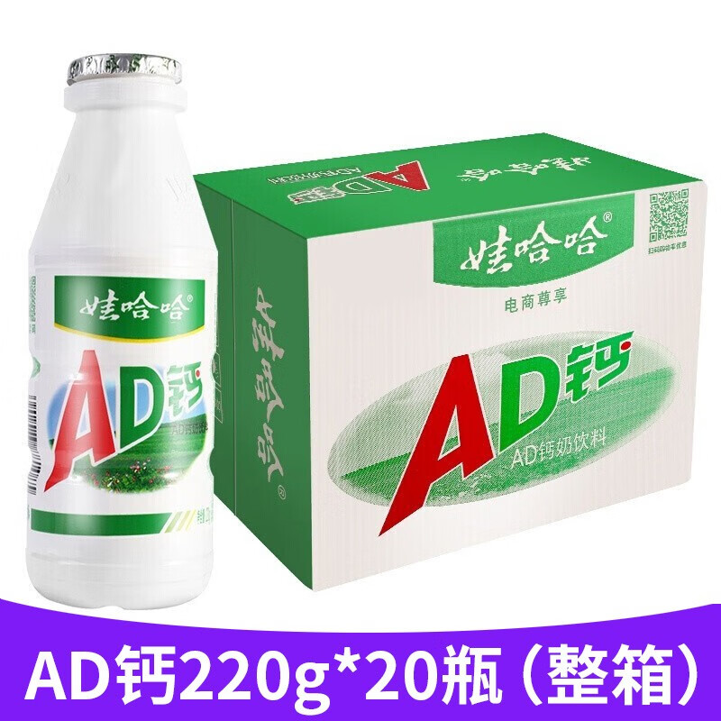 娃哈哈AD钙奶整箱乳酸风味饮料营养酸奶味含乳饮品儿童早餐奶瓶装哇哈哈 AD钙220g*20瓶