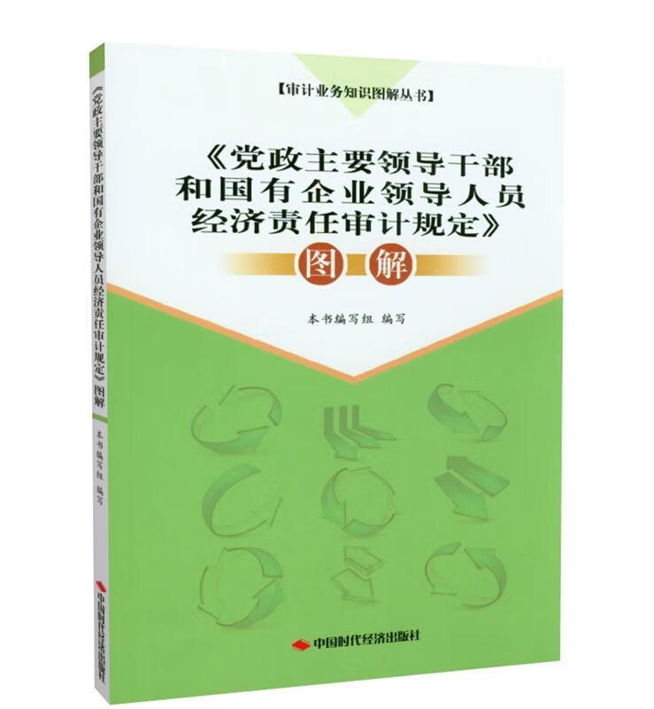 新的社会阶层社会整合 雷明贵 著 中国社会出版社