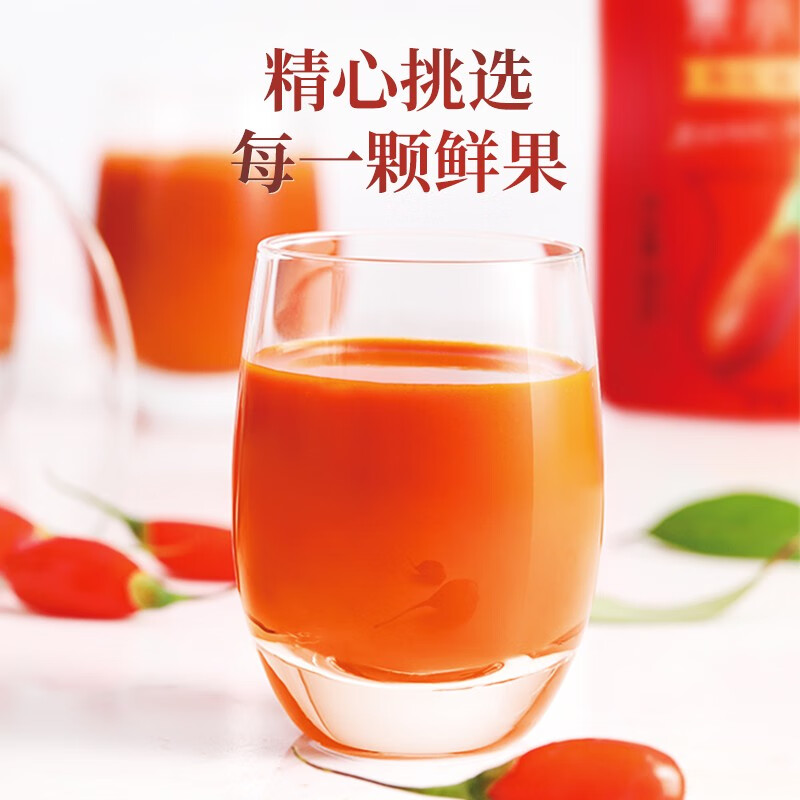 百瑞源 红枸杞原浆210ml 宁夏中宁枸纪头茬鲜果枸杞汁原液 便携装苟杞