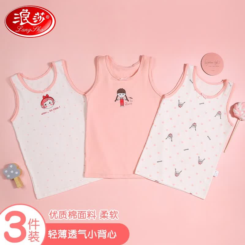 浪莎儿童背心女童吊带无袖夏季薄款A类棉质女孩中大童宽肩内穿上衣 童心女孩 130 建议体重40-50高性价比高么？