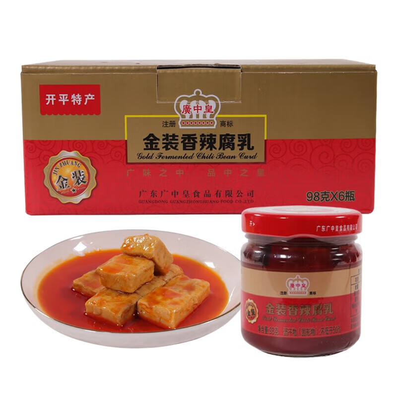 广中皇金装香辣腐乳皇开平特产豆腐乳佳品98g*6瓶拌饭炒菜佐料调味品