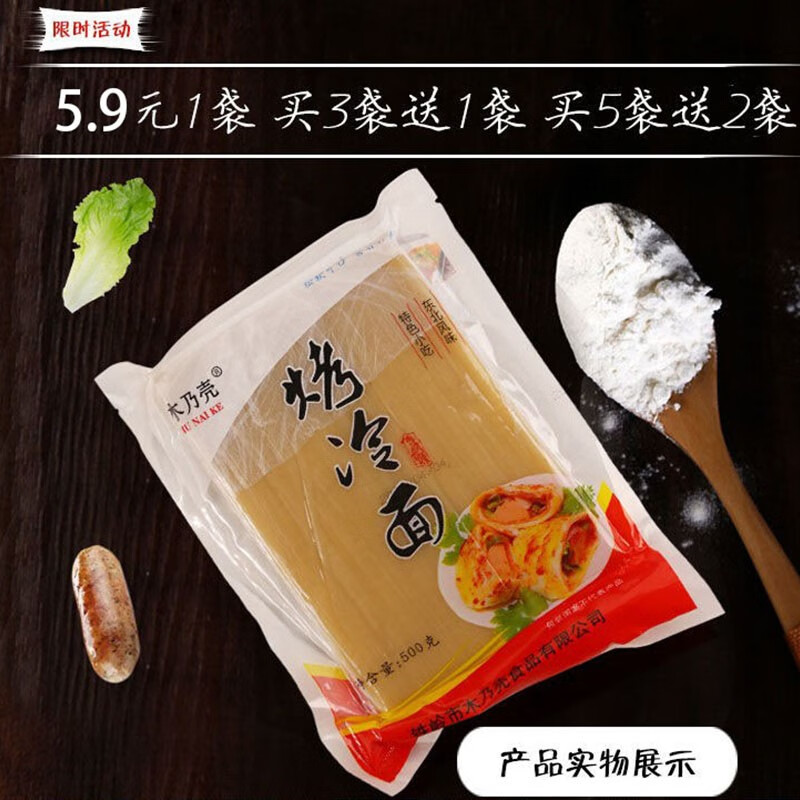 正宗 烤冷面家庭装 家用烤冷面片 面饼带专用酱料小吃批发 烤冷面 东北街头烤冷面 特色 1斤装【赠送酱料+刷子】