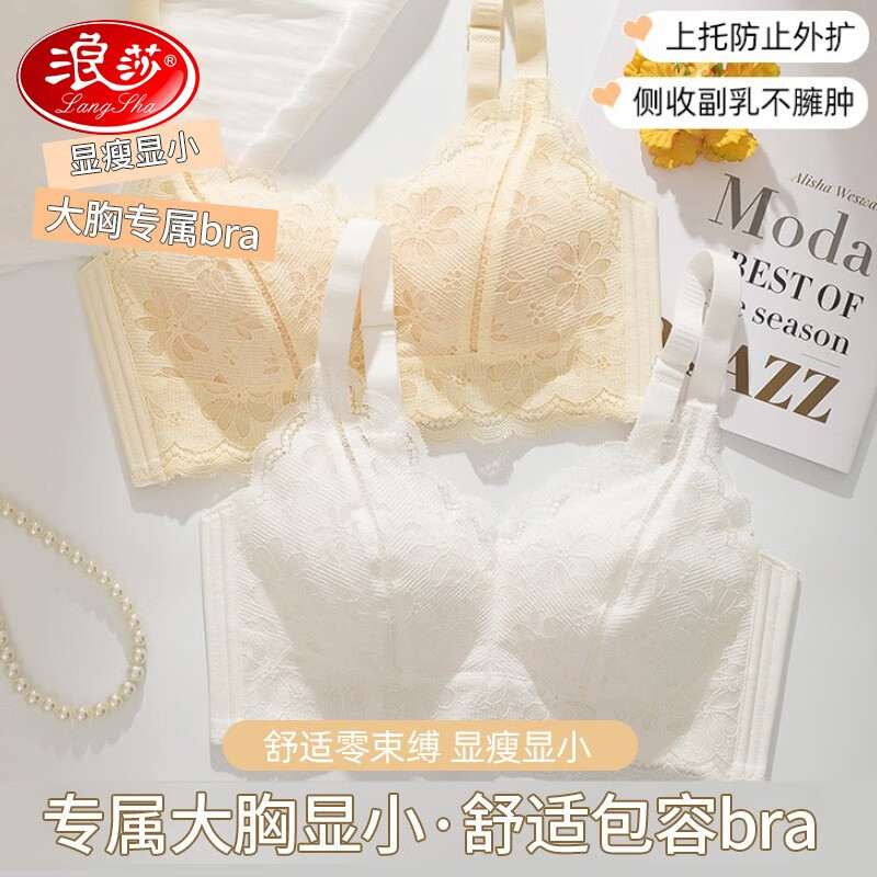 内衣女大胸显小超薄蕾丝纯欲收副乳防下垂夏季薄款胸罩 香槟色 80bc