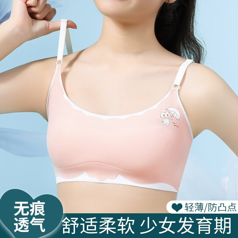 女童内衣无痕少女发育期背心小学生大儿童初高中生抹胸文胸8-14岁