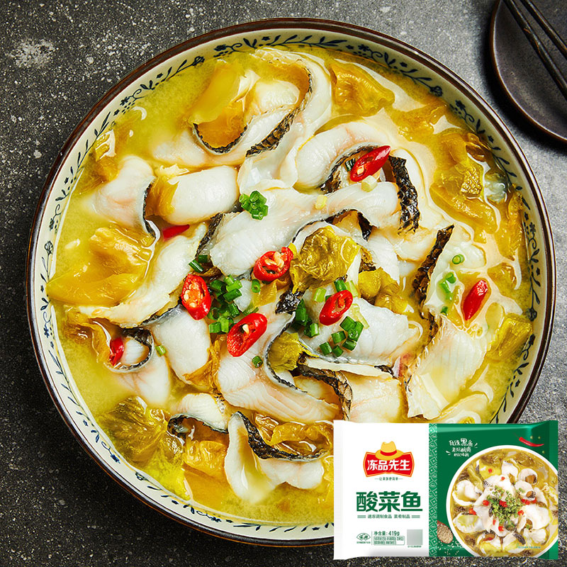 金汤酸菜鱼片方便菜生鲜1257g预制菜黑鱼片酸菜鱼酸汤鱼片水煮鱼片半