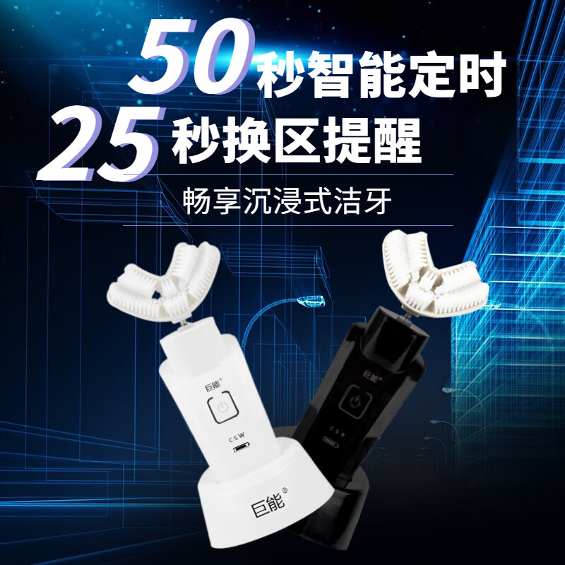巨能 电动牙刷v型大人情侣成人全自动声波感应式充电家庭装刷牙神器男士女士款防水牙医推荐巴氏刷牙法 成人款(JN268)-白色+3个V型刷头