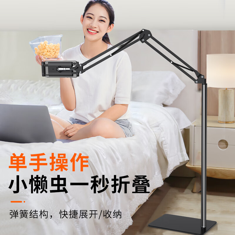 良浦 手机支架落地平板电脑支架iPad Pro懒人支架床头床上直播神器网课复试拍摄自拍拍照俯拍支撑架子LS-6X