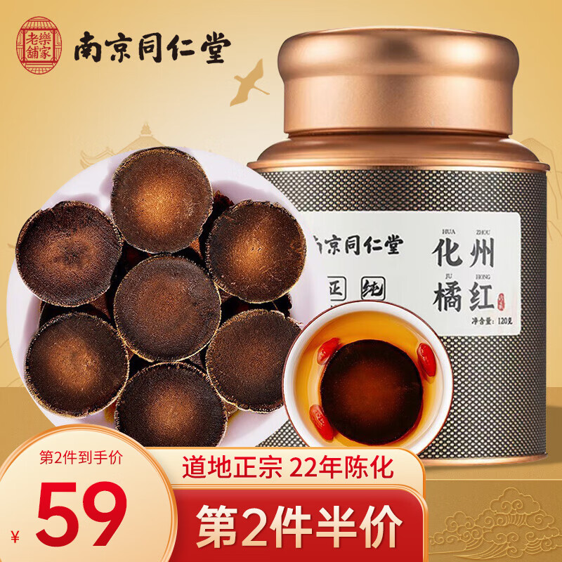 手机查其它养生茶饮京东历史价格|其它养生茶饮价格历史