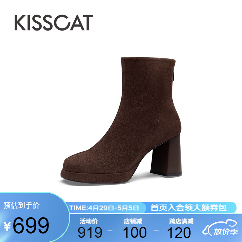 KISSCAT接吻猫高跟靴2023秋冬季新款增高瘦瘦靴女弹力时装靴女KA43536-11 土啡色 34