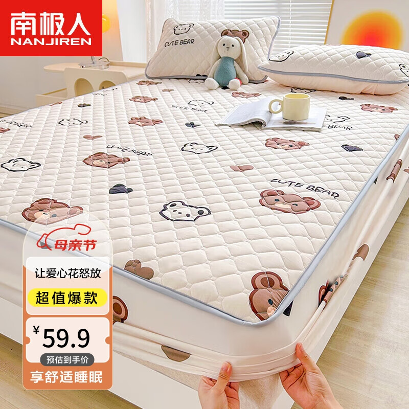 南极人（NanJiren）A类夹棉床笠 抗菌玉米纤维床罩床单防尘罩床垫保护套 1.8米床