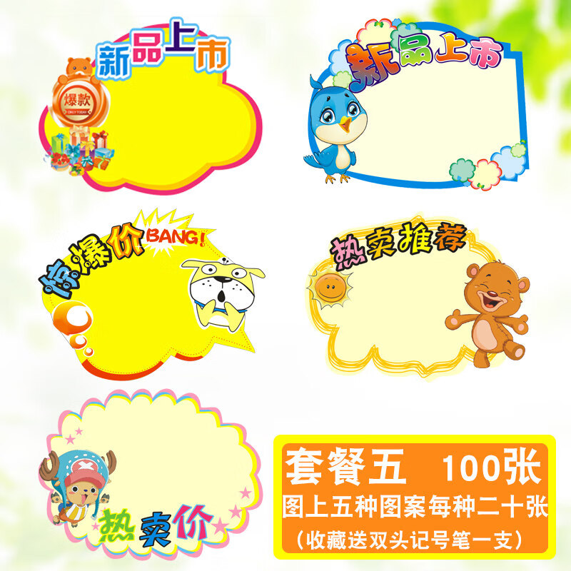 标签商品标牌标价签水果展示牌定制价钱展示卡通新款创意促销爆炸卡