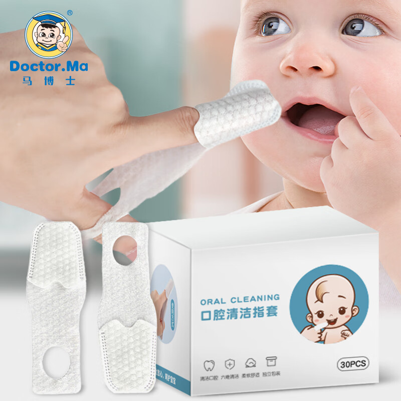 客观点评马博士mbsnmymyb婴儿手指套牙刷怎么样好不好，使用二周评测感受
