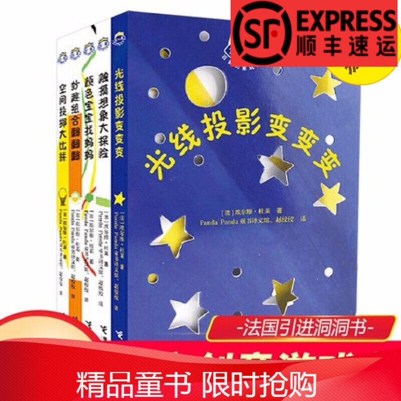 杜莱百变创意玩具书5册 套装 杜莱百变创意玩具书 辑 儿童读物益智小鸡球球触感玩具书