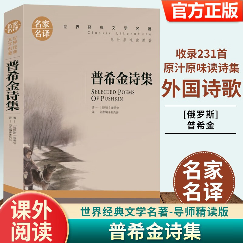 春水 小学生现代诗四年级 单本