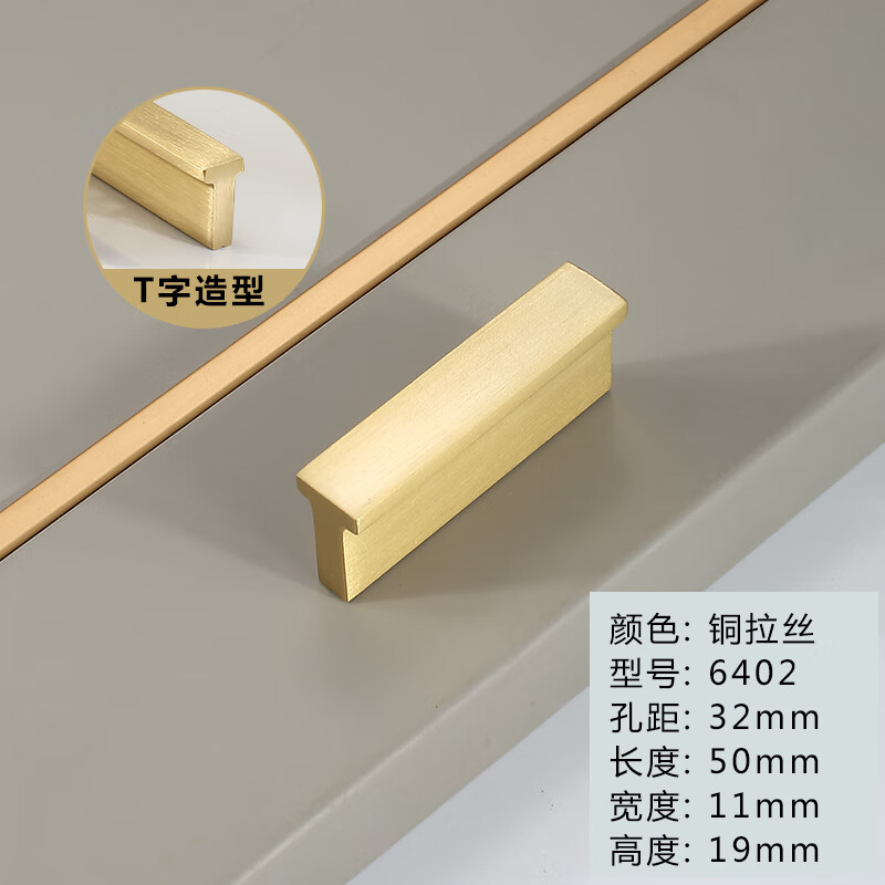 金色轻奢现代简约衣橱柜子门把手黄铜抽屉拉手新中式 g-32mm-铜拉丝