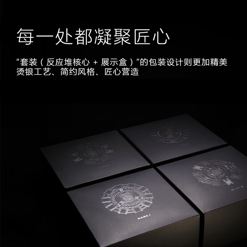 钢铁侠方舟反应堆MK1胸灯拼装模型心脏反应炉复仇者联盟手办摆件周边玩具儿童生日礼物 线控常亮-核心+亚克力展示柜