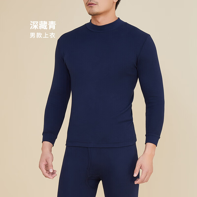 宜而爽 纯棉无静电保暖上衣内衣男全棉半高领秋衣透气柔软亲肤打底上衣 深藏青 M(165/90)