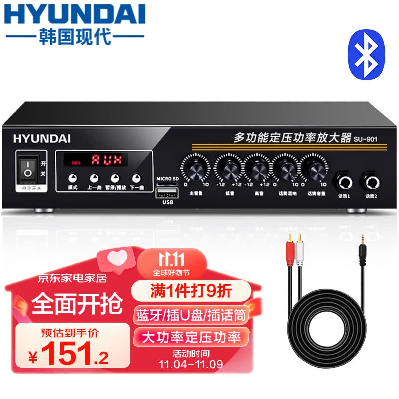 HYUNDAI现代 SU-901定压大功率蓝牙功放机 公共广播吸顶音响喇叭家庭影院组合 黑色属于什么档次？