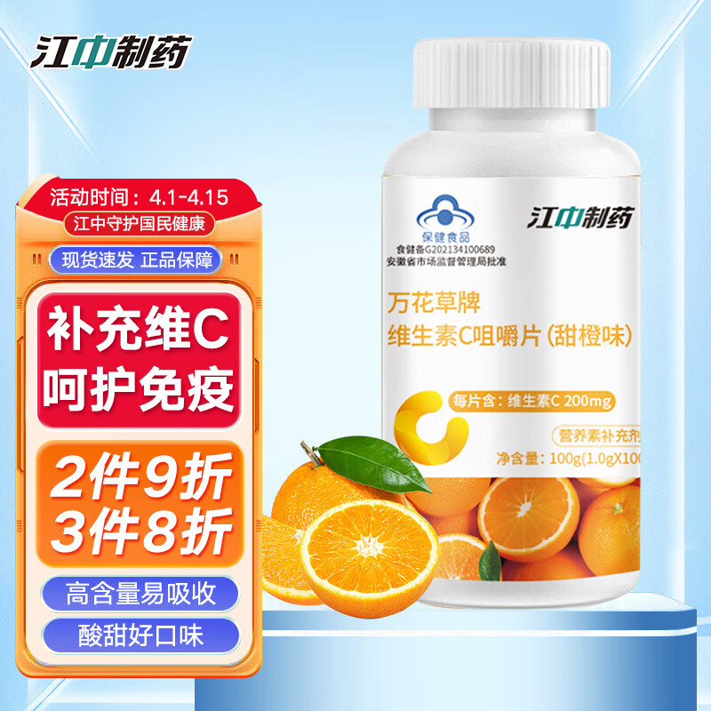 京东维生素价格走势怎么看|维生素价格历史