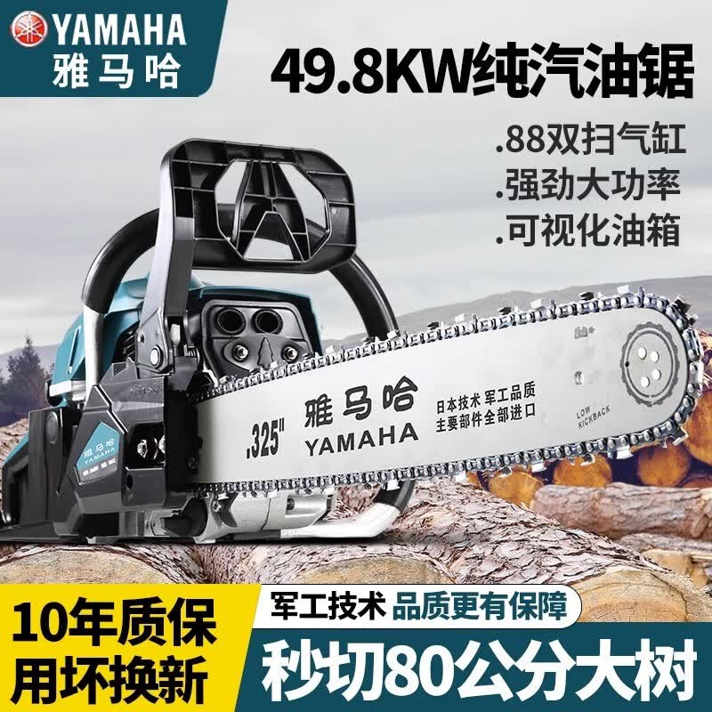 HONGDA日本进口雅马哈技术四冲程油锯纯汽油伐木锯家用小型手持汽油电锯 旗舰款四冲油锯+2根进口链条高性价比高么？