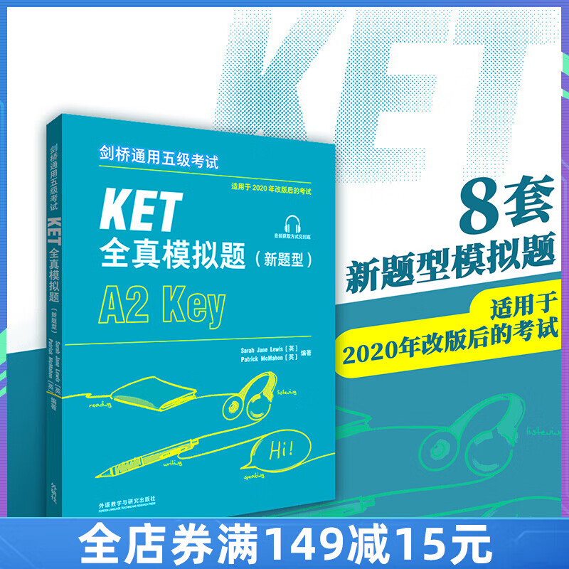备考2022 标准版KET全真模拟题 新题型 A2 Key KET考试8套模拟试题集剑桥通用五级考试