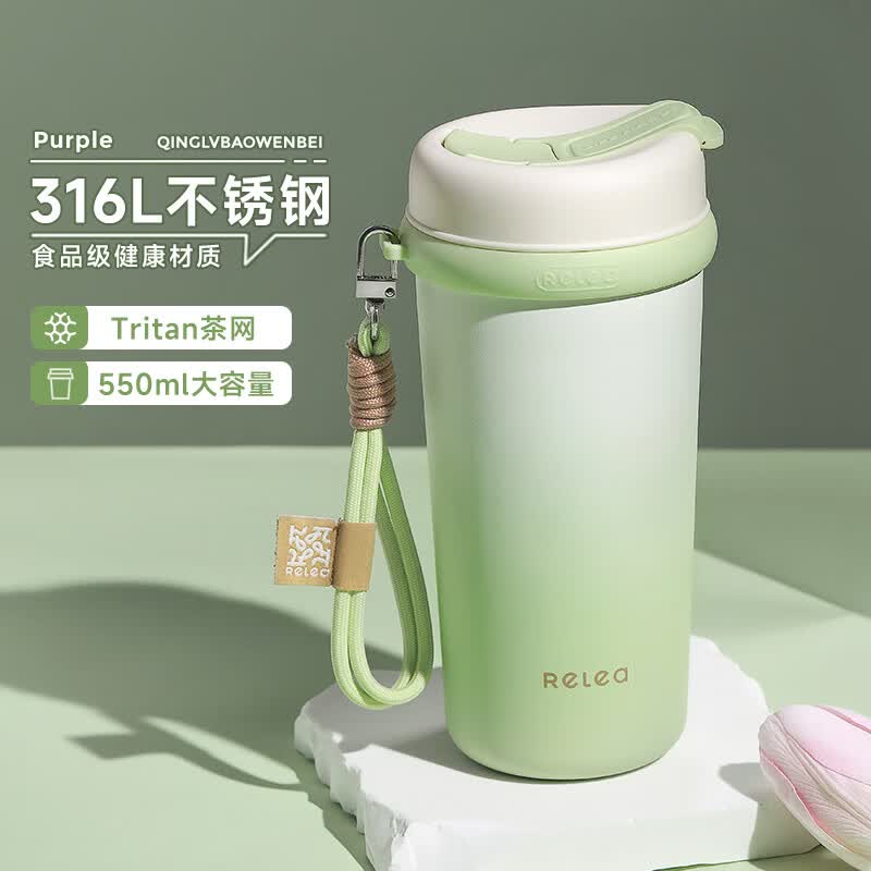 物生物（RELEA）保温杯咖啡杯大容量316L不锈钢茶水分离吸管杯子便携男女士高颜值高性价比高么？