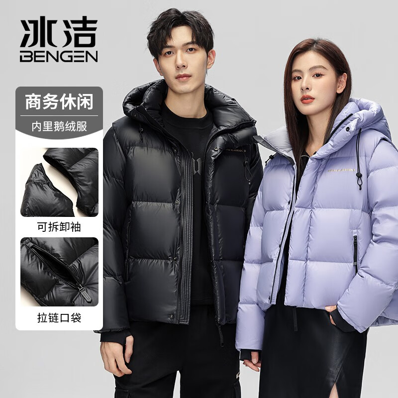 冰洁(bingjie)短款羽绒服情侣款短款2023新款冬季加厚可拆卸袖极寒