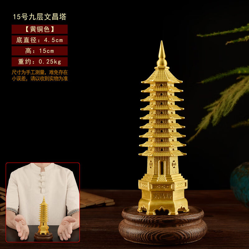 重礼 客厅书房摆件 13层黄铜文峰塔大气学生十三9九层文殊塔工艺品