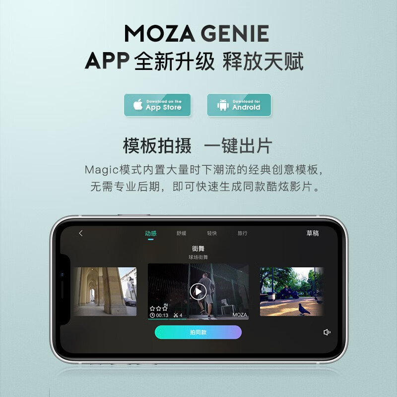 魔爪（MOZA）手机稳定器 Mini MX三轴手持云台防抖自拍杆Vlog手势遥控内置摄影模板 折叠收纳带三脚架 灵眸灰